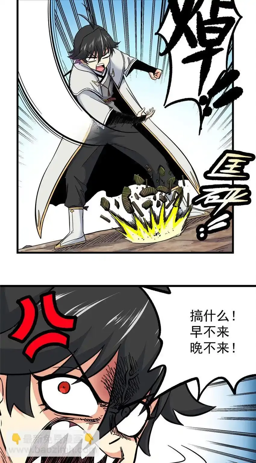 帝霸李七夜小说漫画,105 囊中之物1图