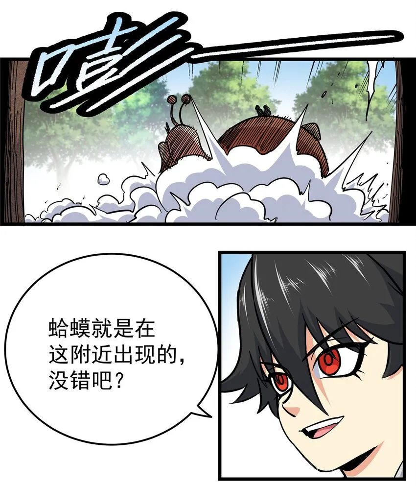 帝霸全文免费阅读完整版漫画,98 还有要紧事2图