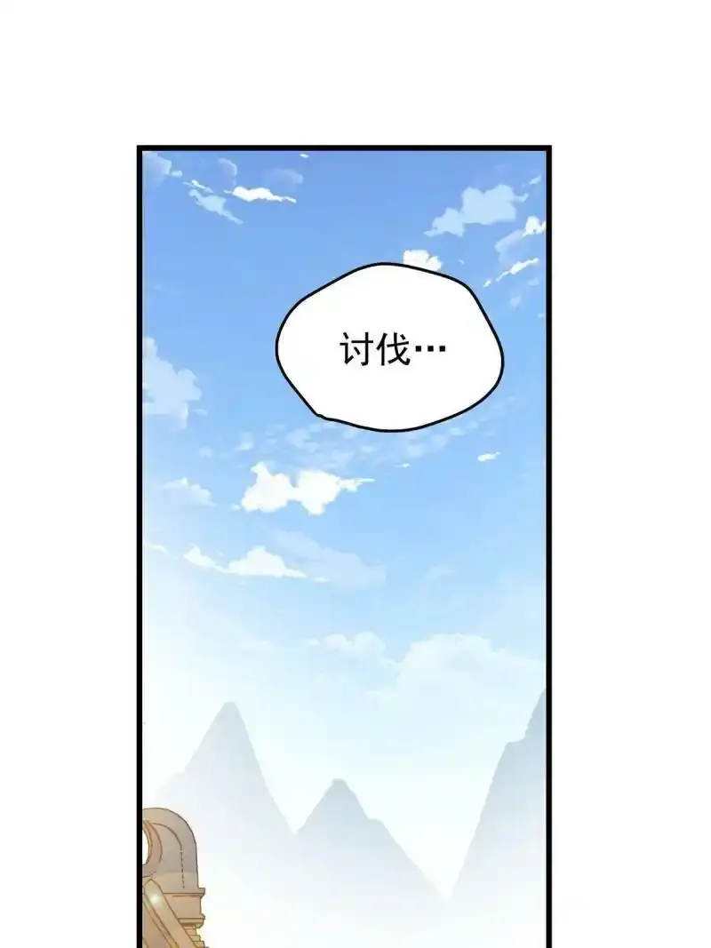 帝霸在线全文免费阅读漫画,72 中兴有望1图