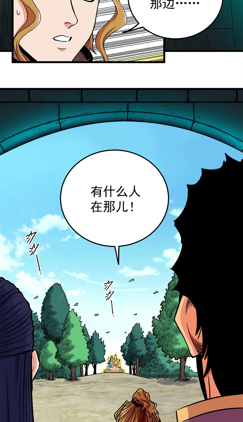 帝霸李七夜小说漫画,68 仙帝威蕴2图