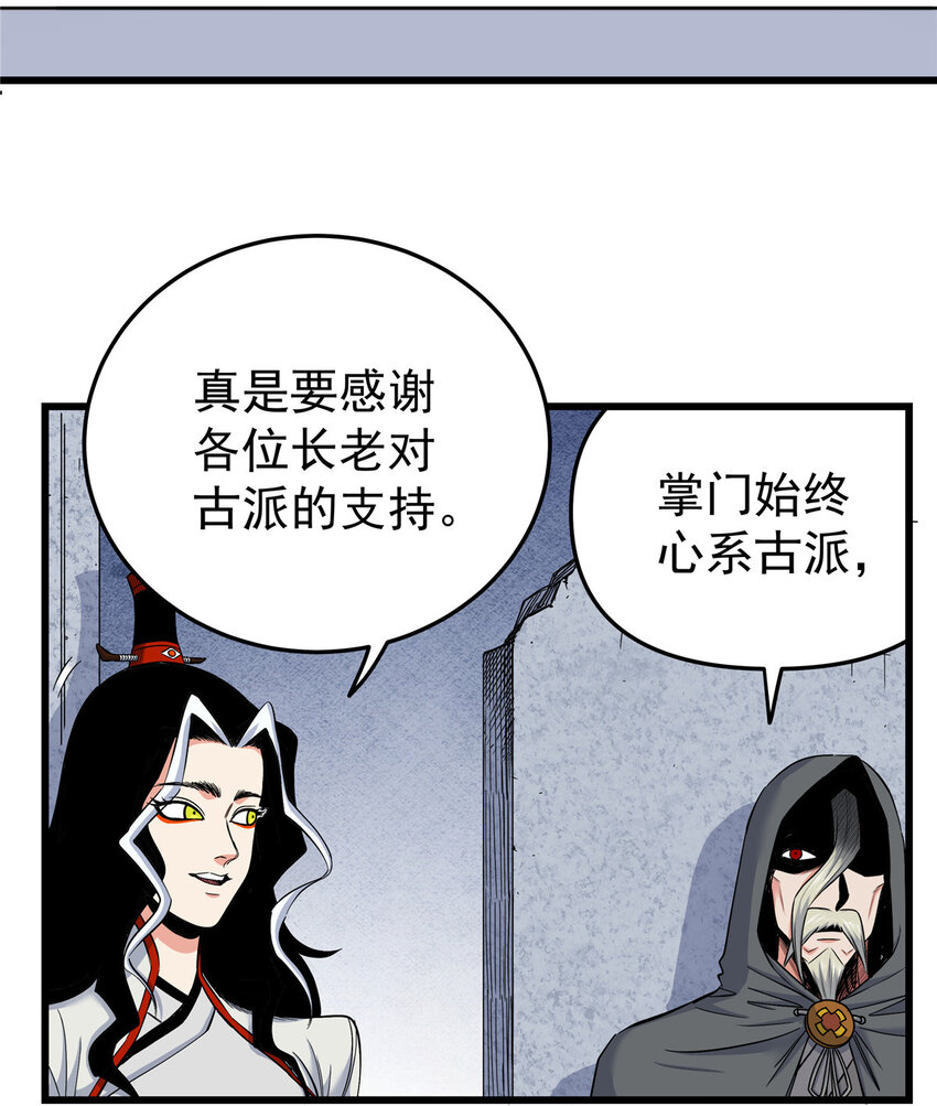 帝霸下载漫画,82 通往魔背岭2图