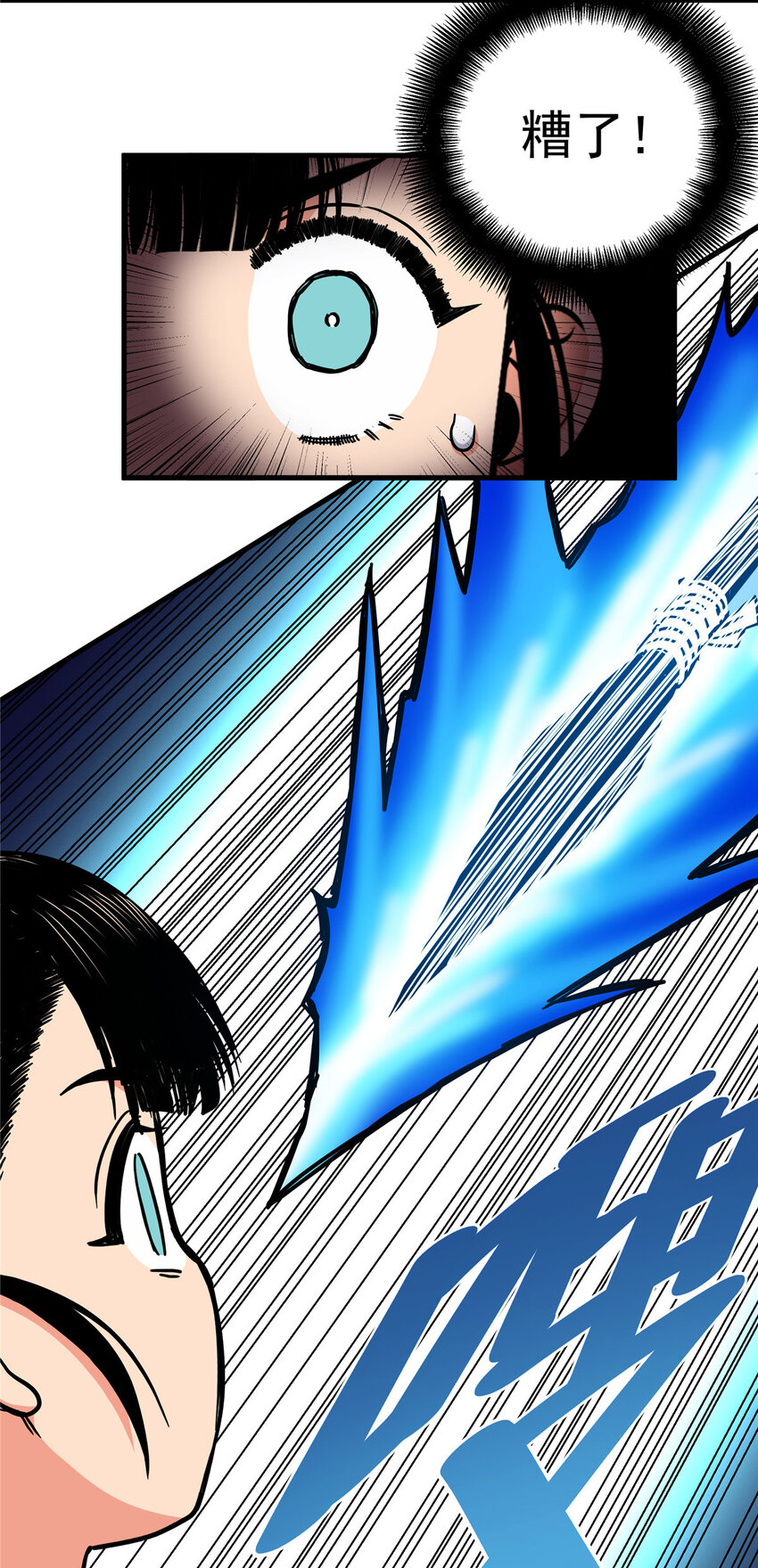 帝霸李七夜小说漫画,46 生气了？2图