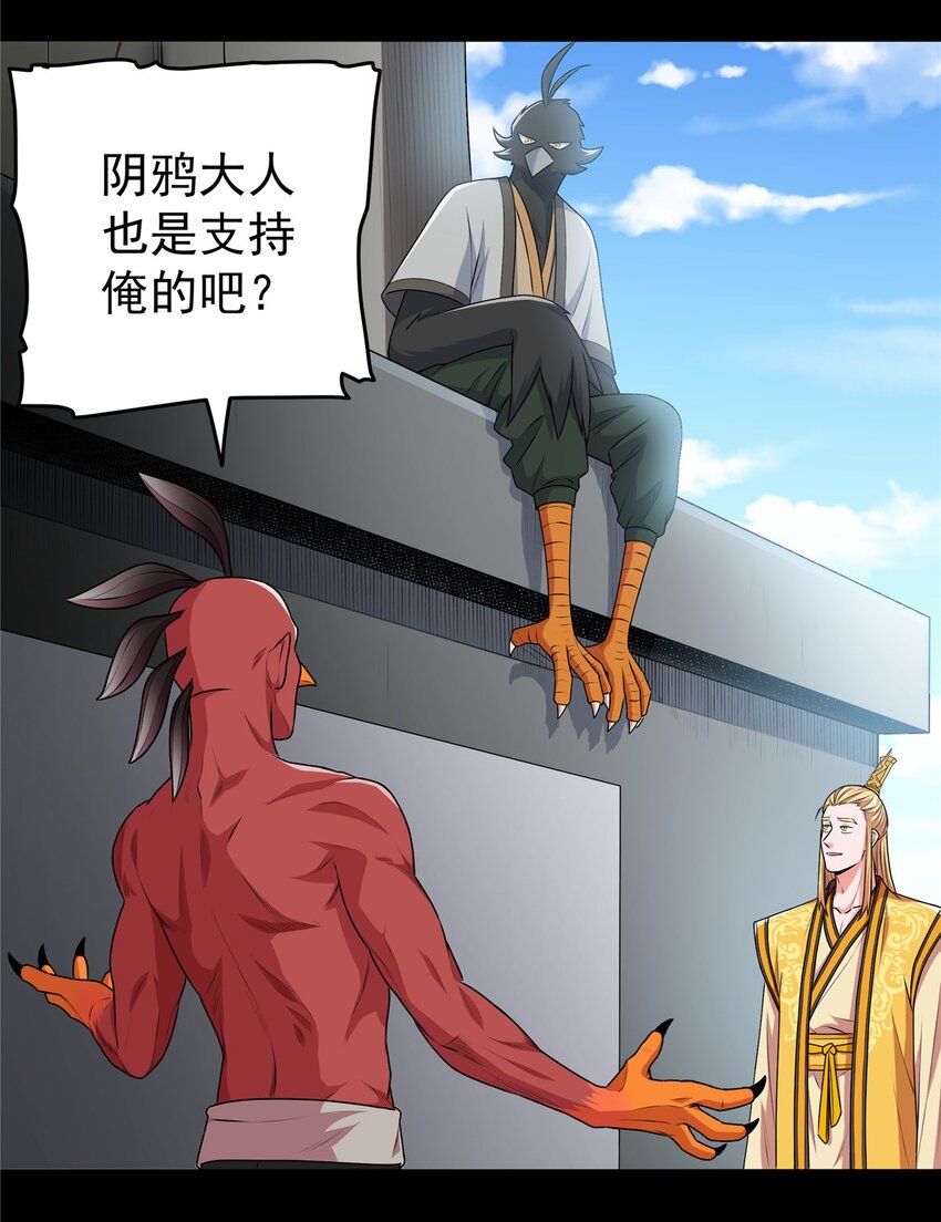 帝霸李七夜小说漫画,07 往事2图