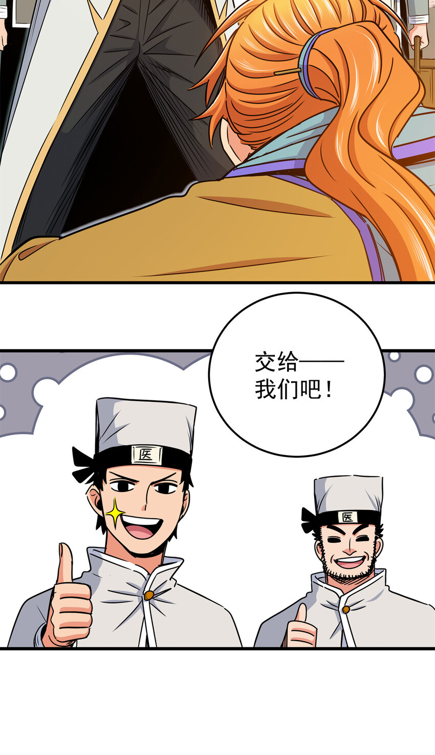 帝霸李七夜小说漫画,35 上午对练，下午抢救1图