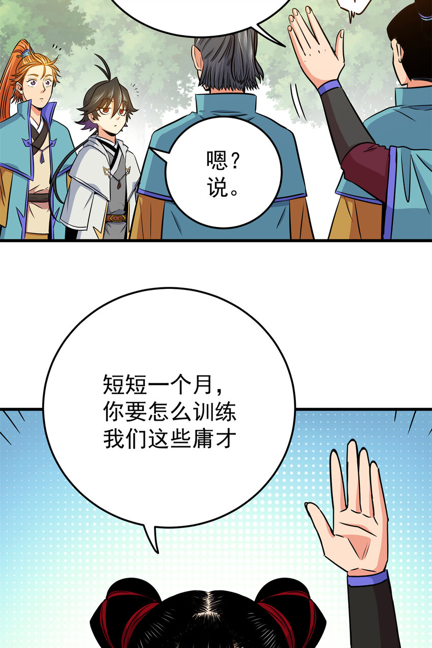 帝霸李七夜小说漫画,35 上午对练，下午抢救1图