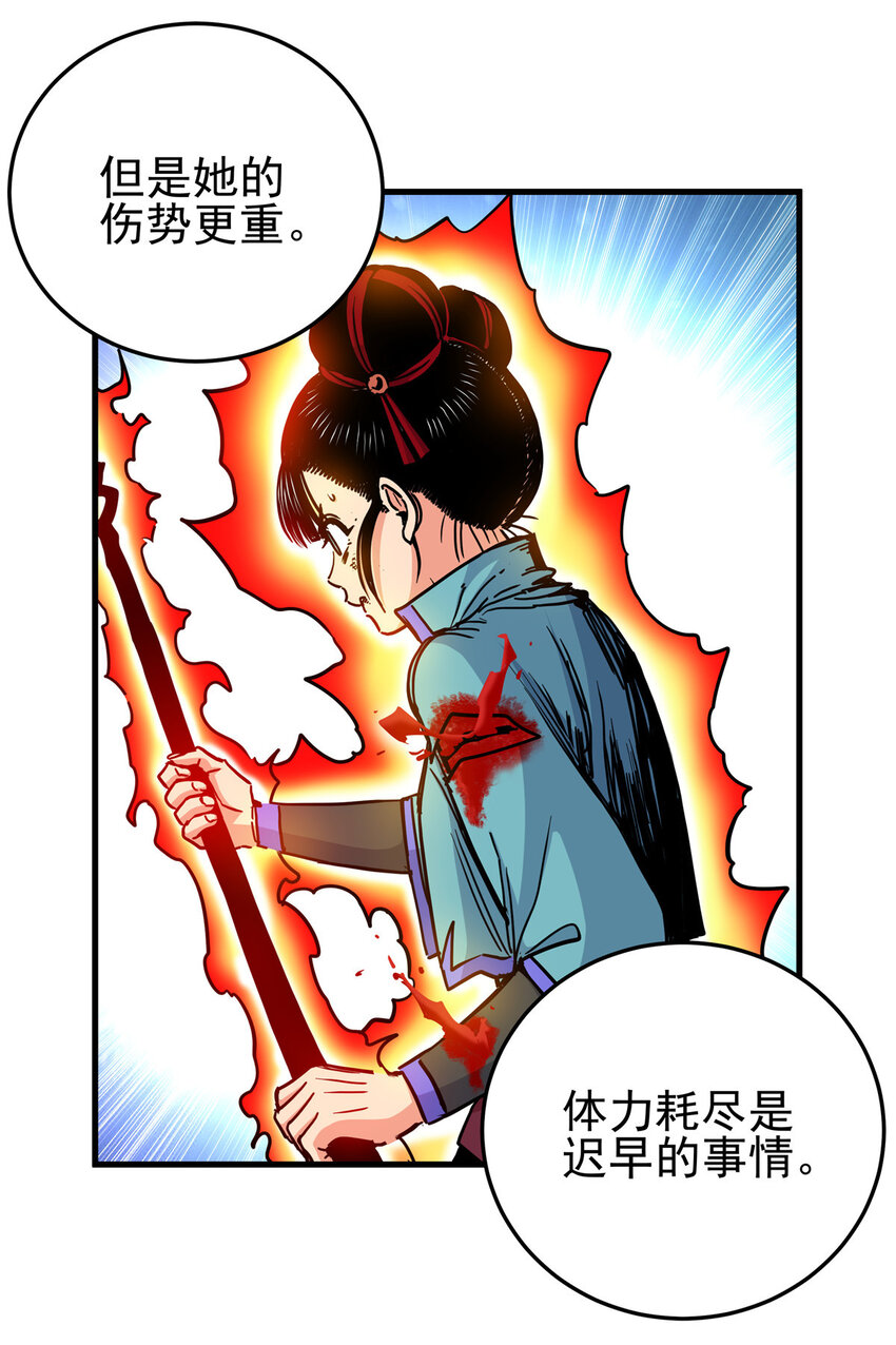 帝霸李七夜小说漫画,48 投降啊！2图