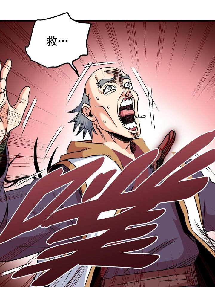 帝霸5200笔趣阁漫画,40 让你们一招2图