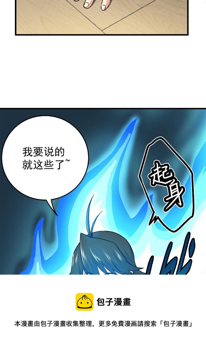 帝霸在哪个app可以看漫画,23 没看上你1图