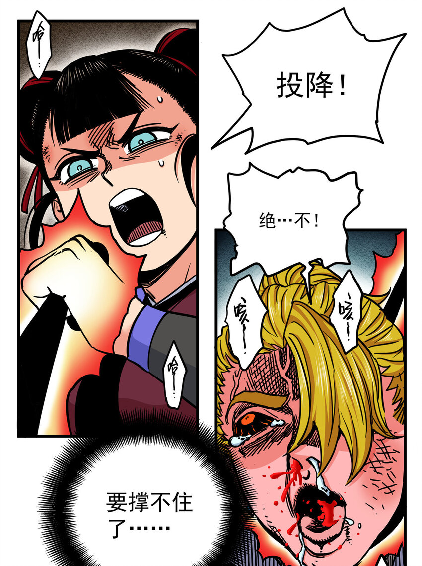 帝霸李七夜小说漫画,48 投降啊！2图