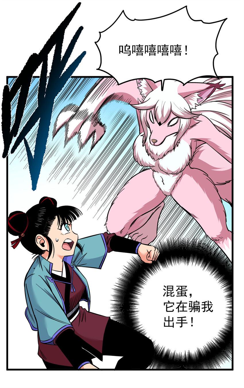 帝霸李七夜小说漫画,96 集合！1图