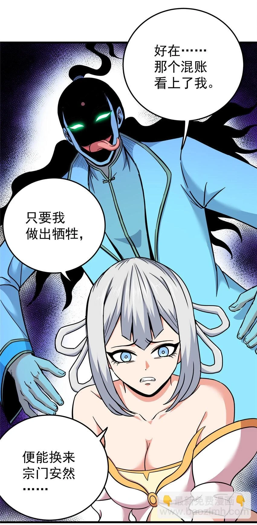 帝霸李七夜小说漫画,94 蠢猪2图