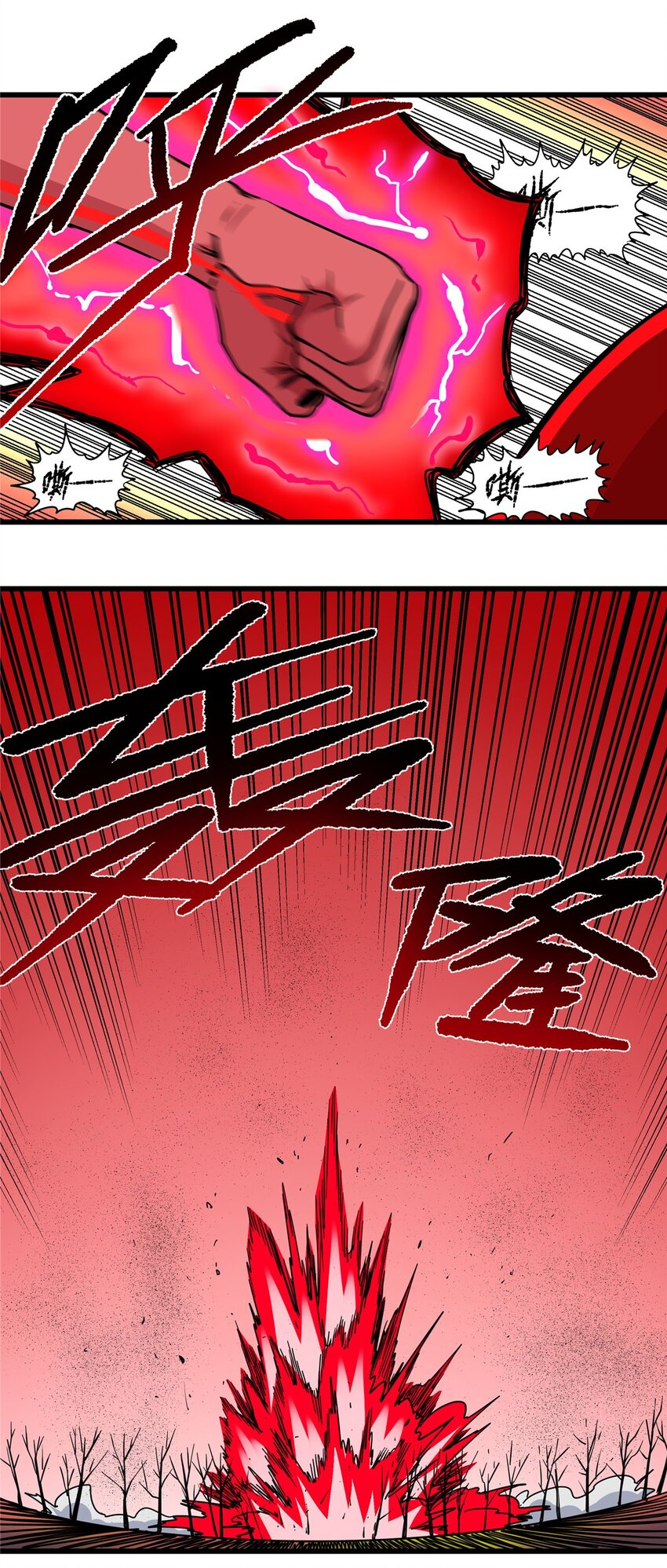 帝霸李七夜小说漫画,90 枯林神明2图