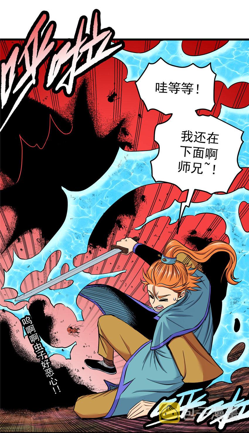 帝霸李七夜小说漫画,88 聚拢了！1图