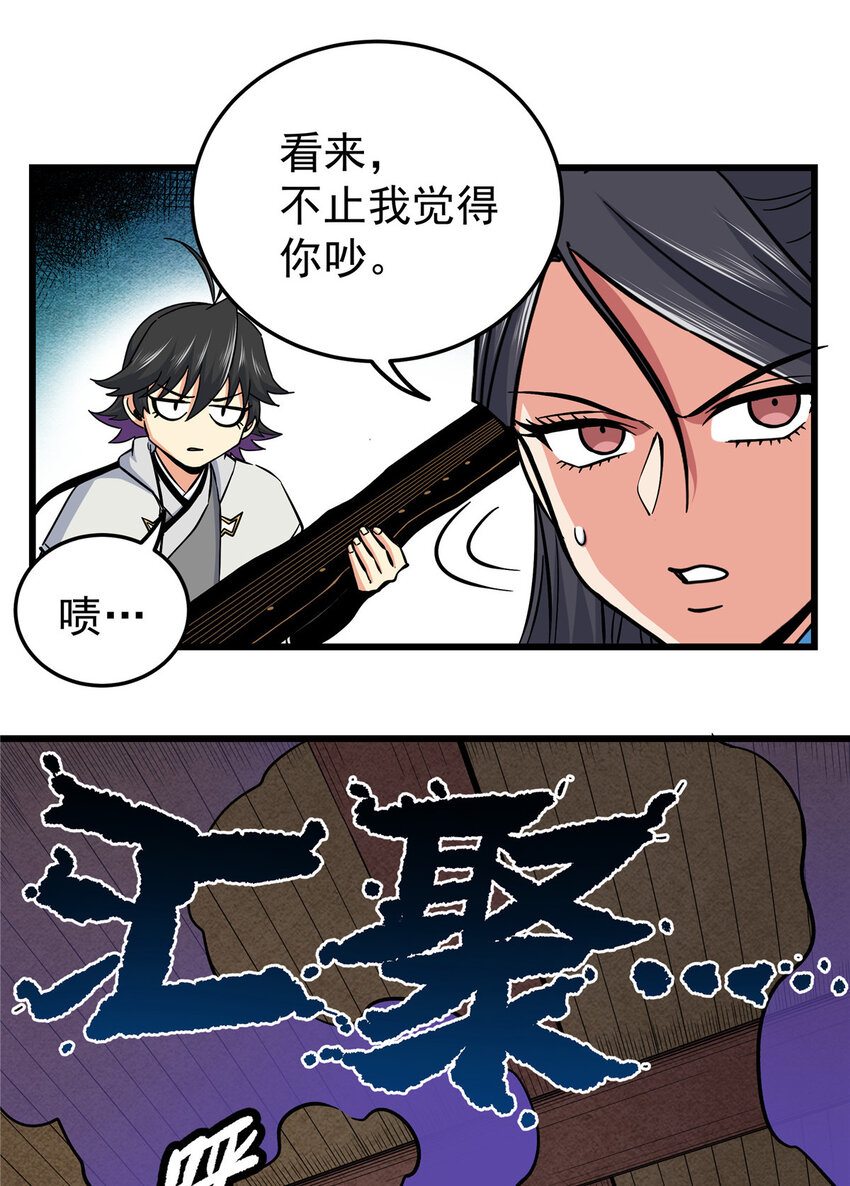 帝霸李七夜小说漫画,60 鬼楼闭关1图