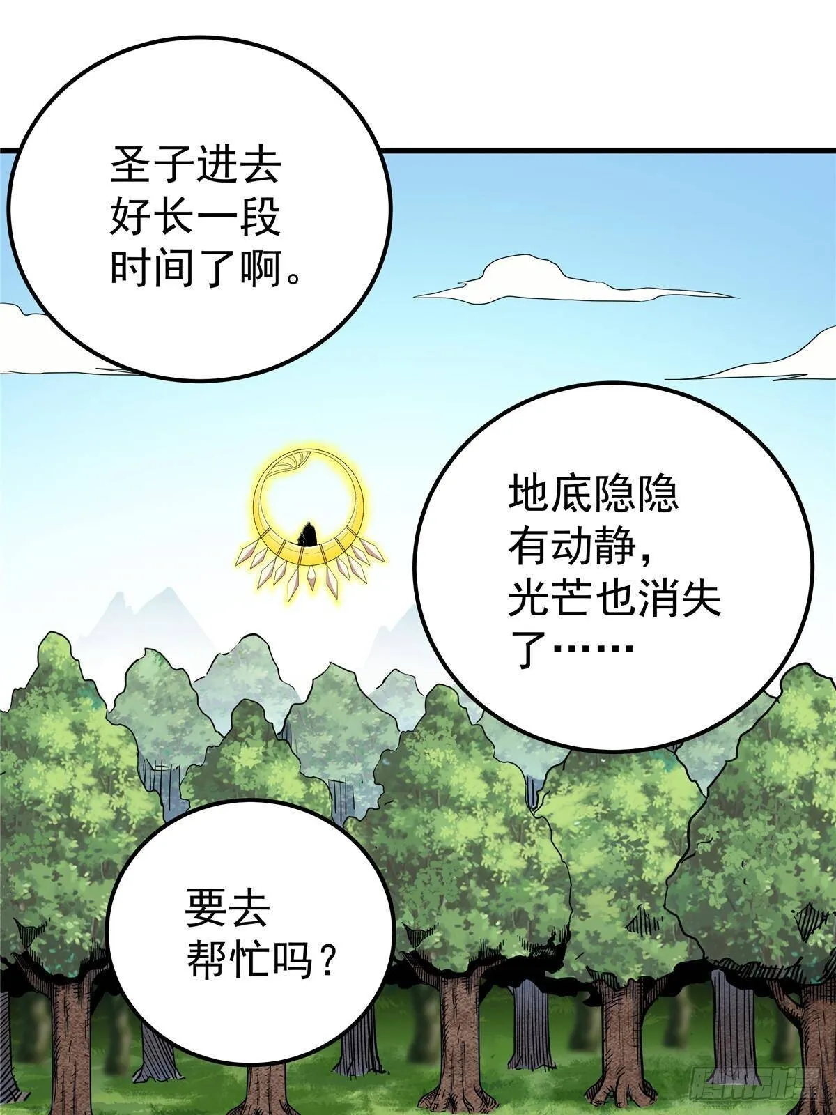 帝霸境界划分漫画,110 蒲魔1图