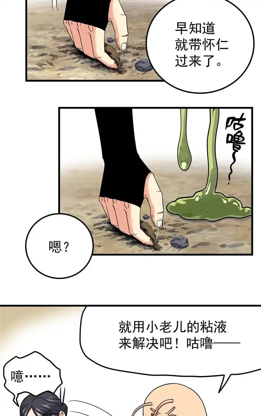 帝霸女主漫画,105 囊中之物2图