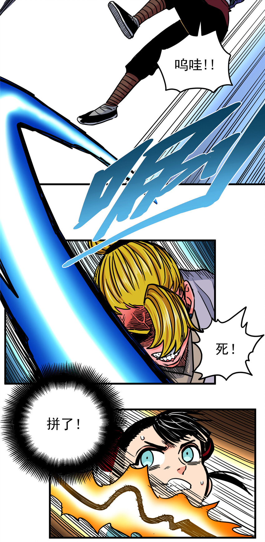 帝霸李七夜小说漫画,47 杀手锏2图
