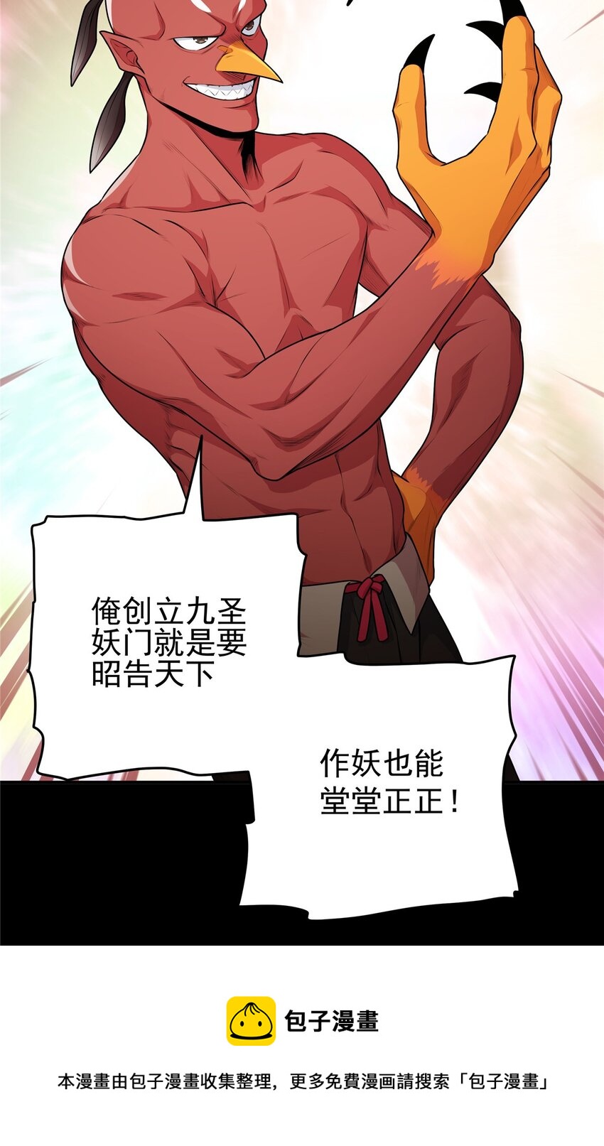 帝霸李七夜小说漫画,07 往事1图