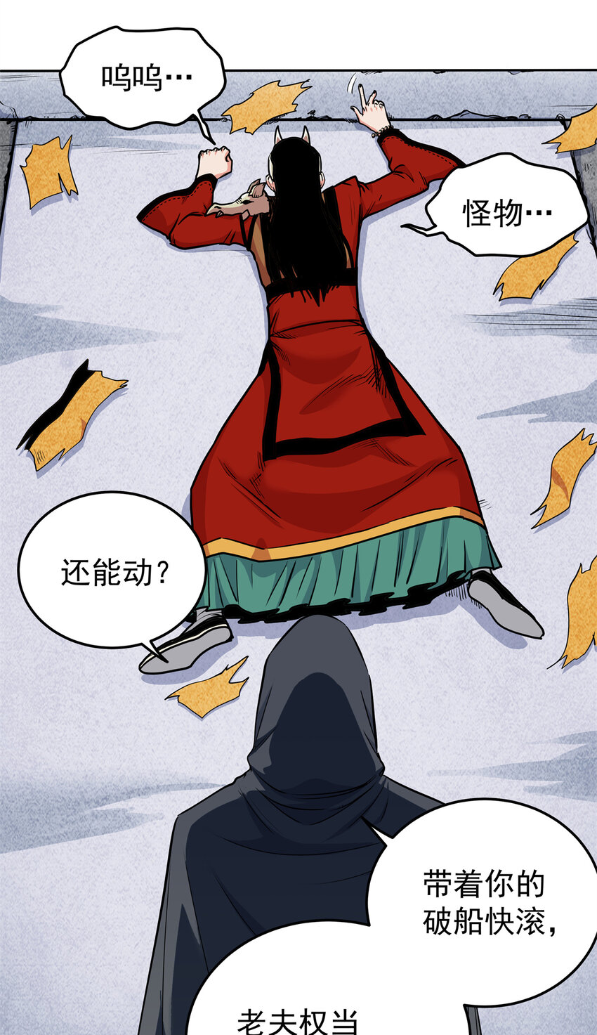 帝霸李七夜小说漫画,68 仙帝威蕴2图