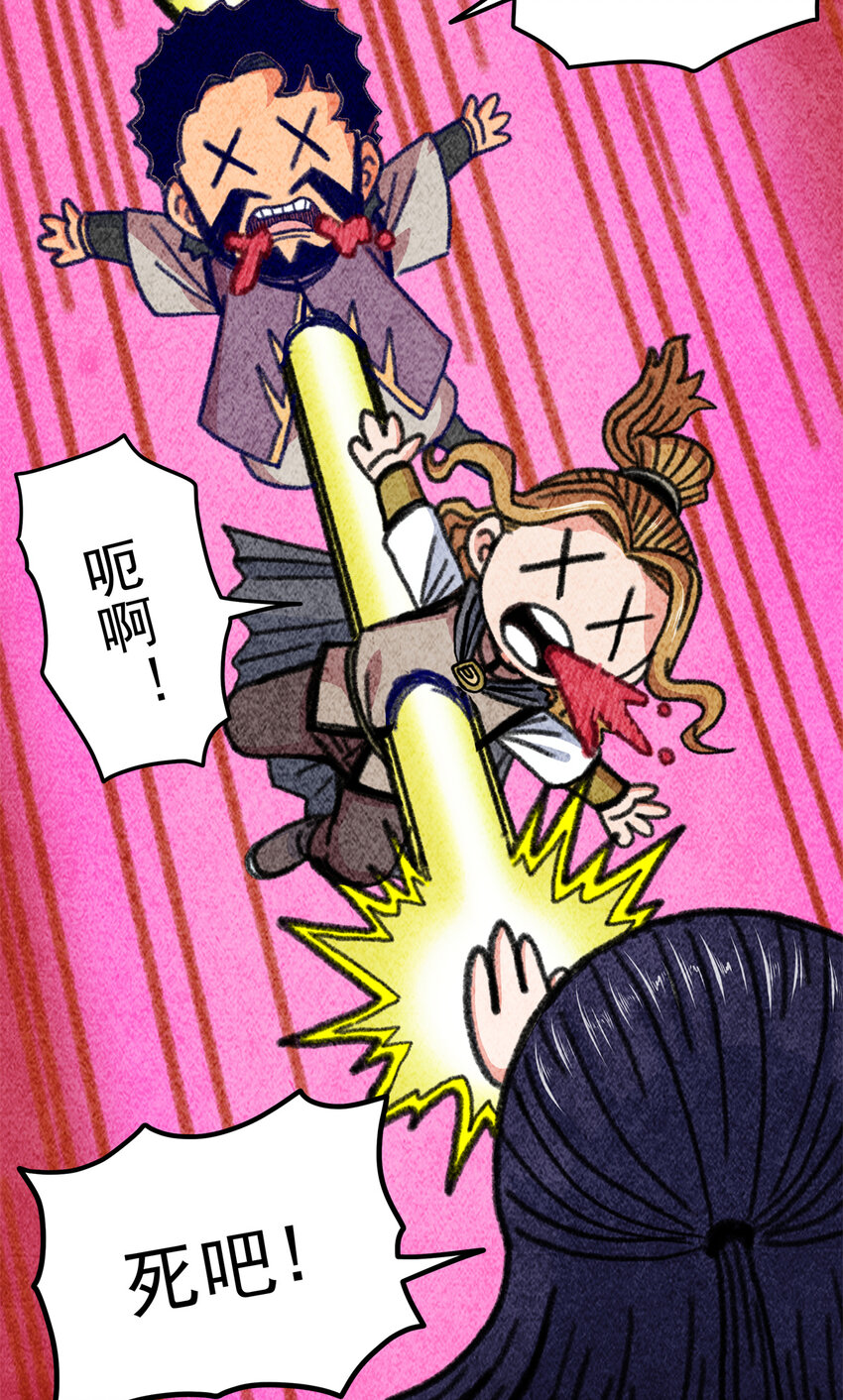 帝霸李七夜小说漫画,69 他来了…2图