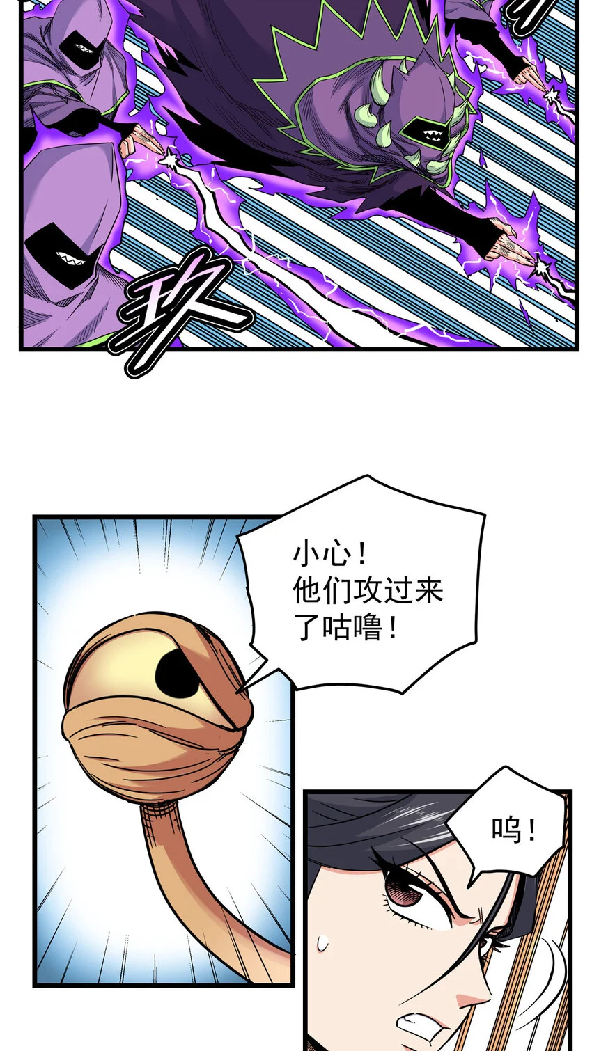 帝霸最新章节无弹窗全文免费阅读漫画,102 绝路？2图