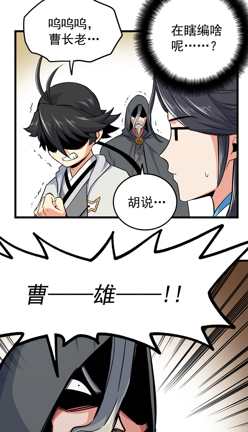 帝霸李七夜小说漫画,69 他来了…2图