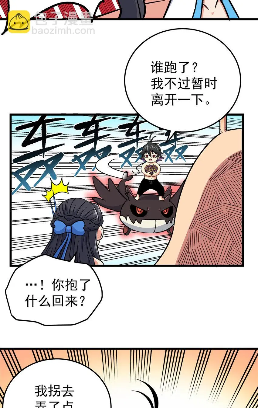 帝霸简介漫画,102 绝路？1图