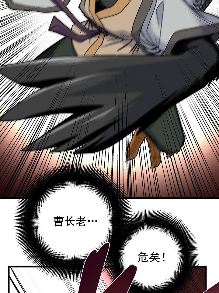 帝霸5200笔趣阁漫画,40 让你们一招2图