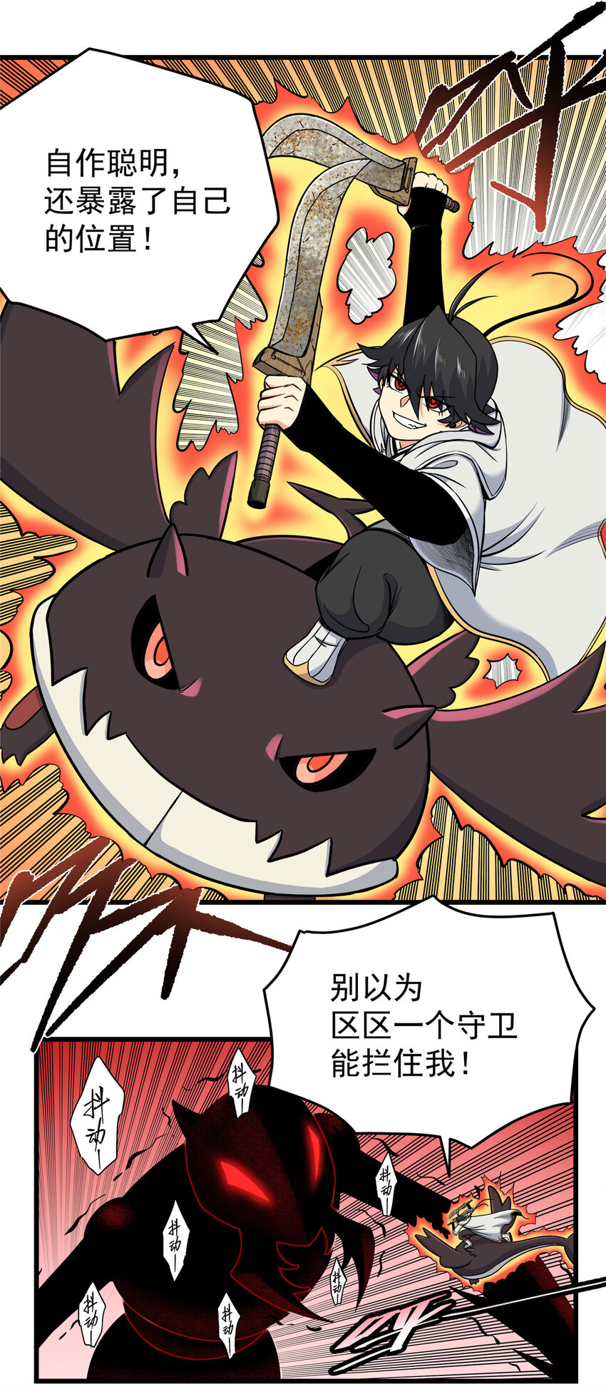 帝霸李七夜小说漫画,89 斩首1图