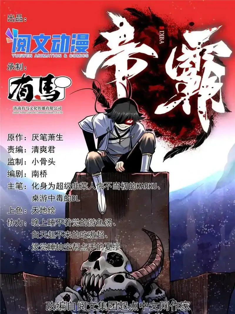 帝霸百度百科漫画,</a><a class="list" href="https://api-get.mgsearcher.com/api/chapter/getinfo?m=1438ampc=905918">58 宝圣上国1图