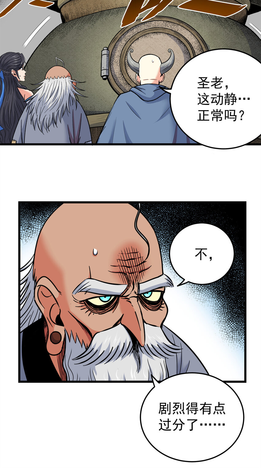 帝霸下载漫画,74 开什么玩笑？！1图