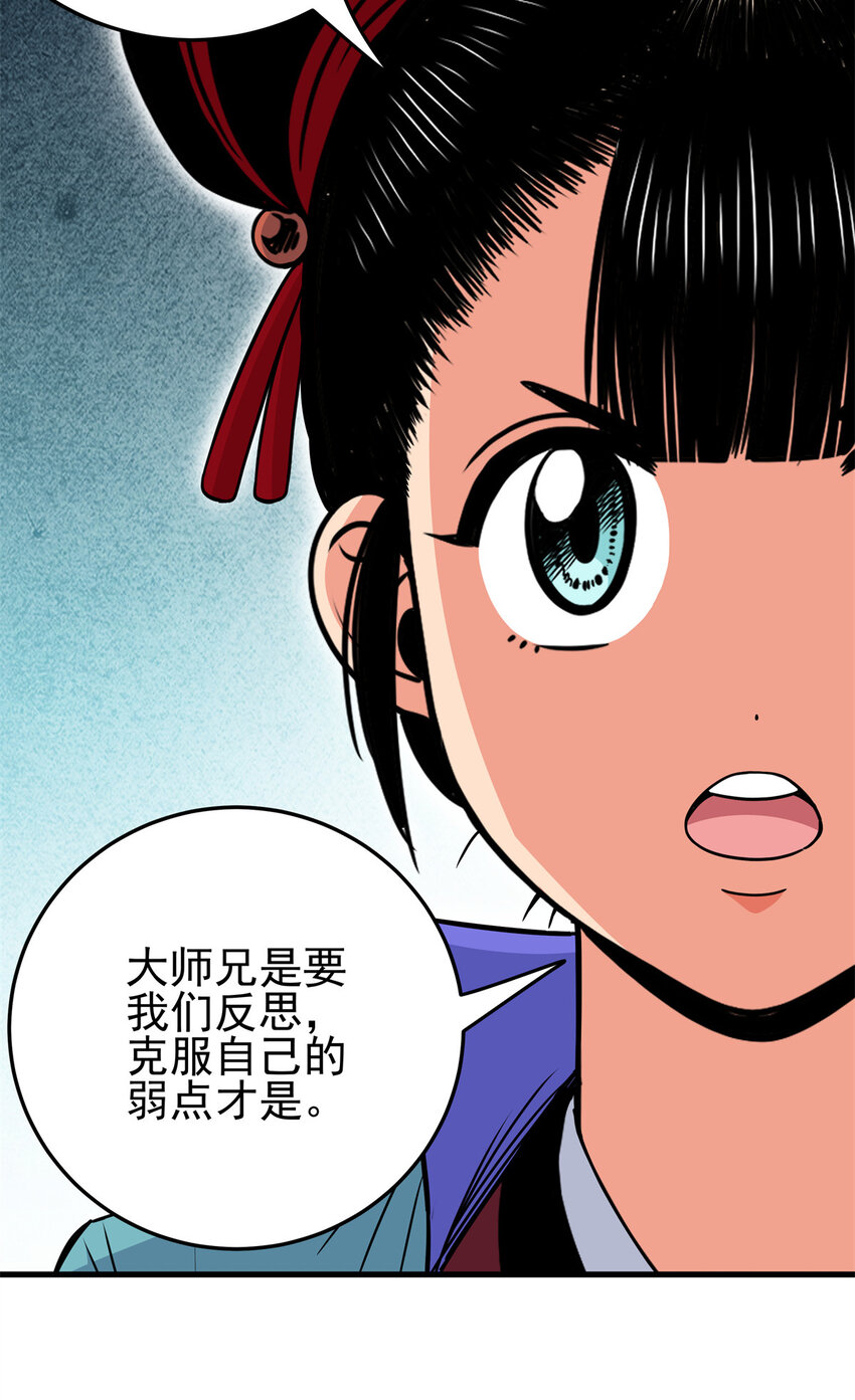 帝霸李七夜小说漫画,36 秘密1图