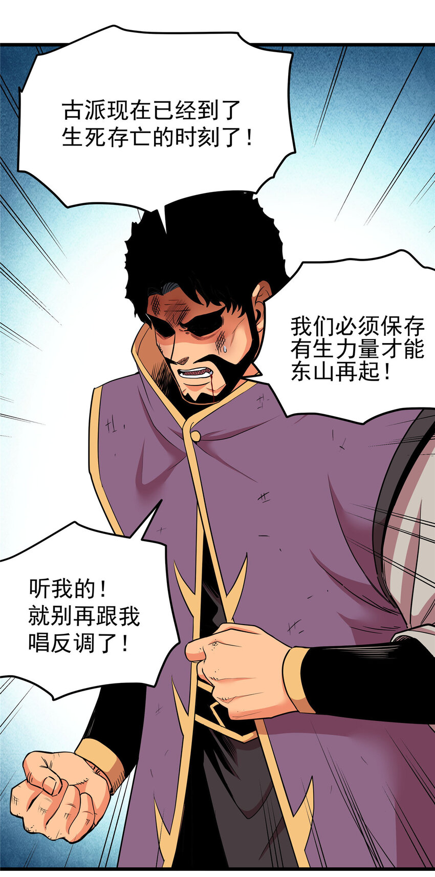 帝霸下载漫画,67 赌上未来？1图