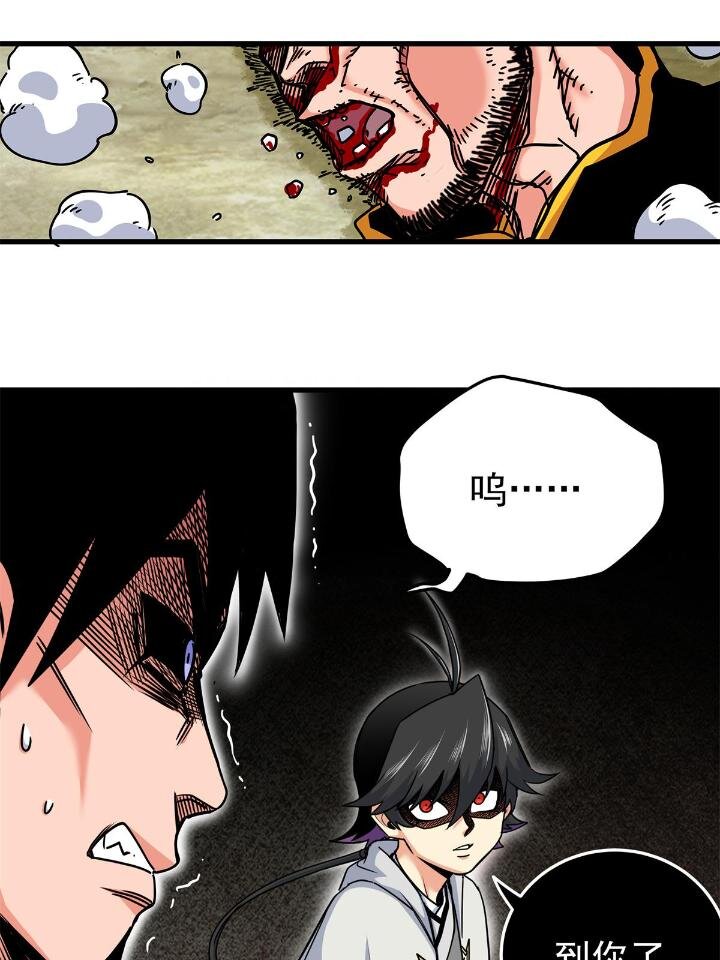 帝霸5200笔趣阁漫画,40 让你们一招2图