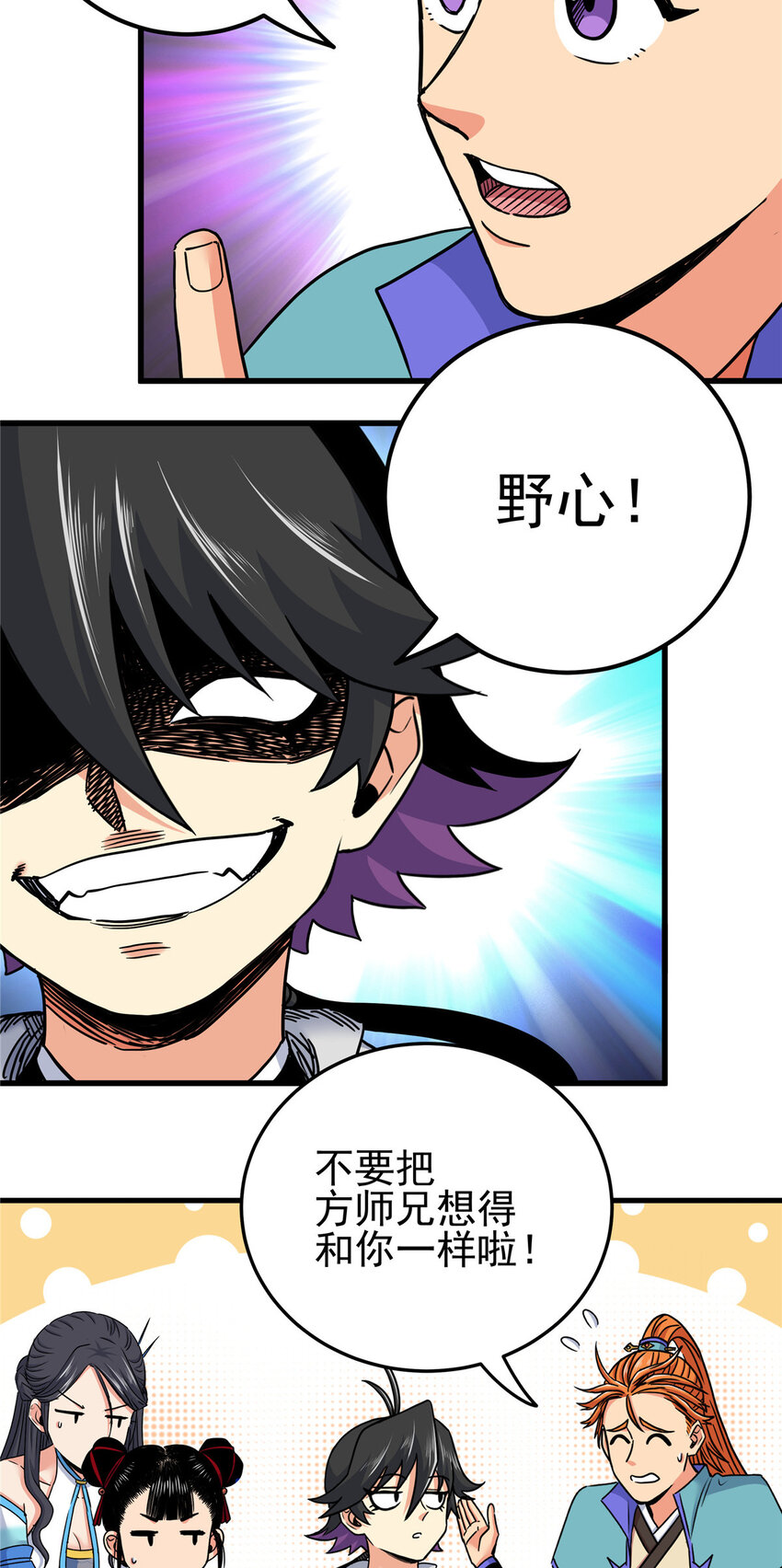 帝霸李七夜小说漫画,51 门外汉1图