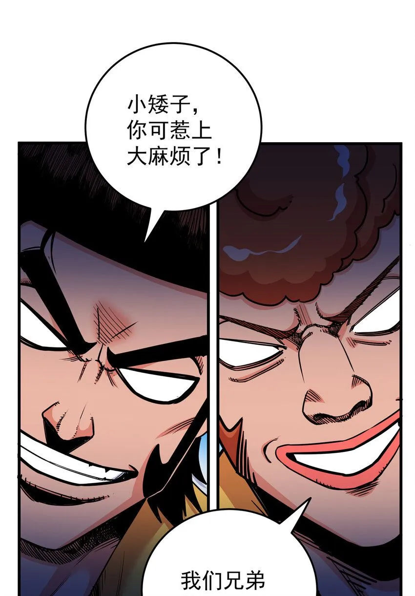帝霸李七夜小说漫画,100 看你干的好事！1图