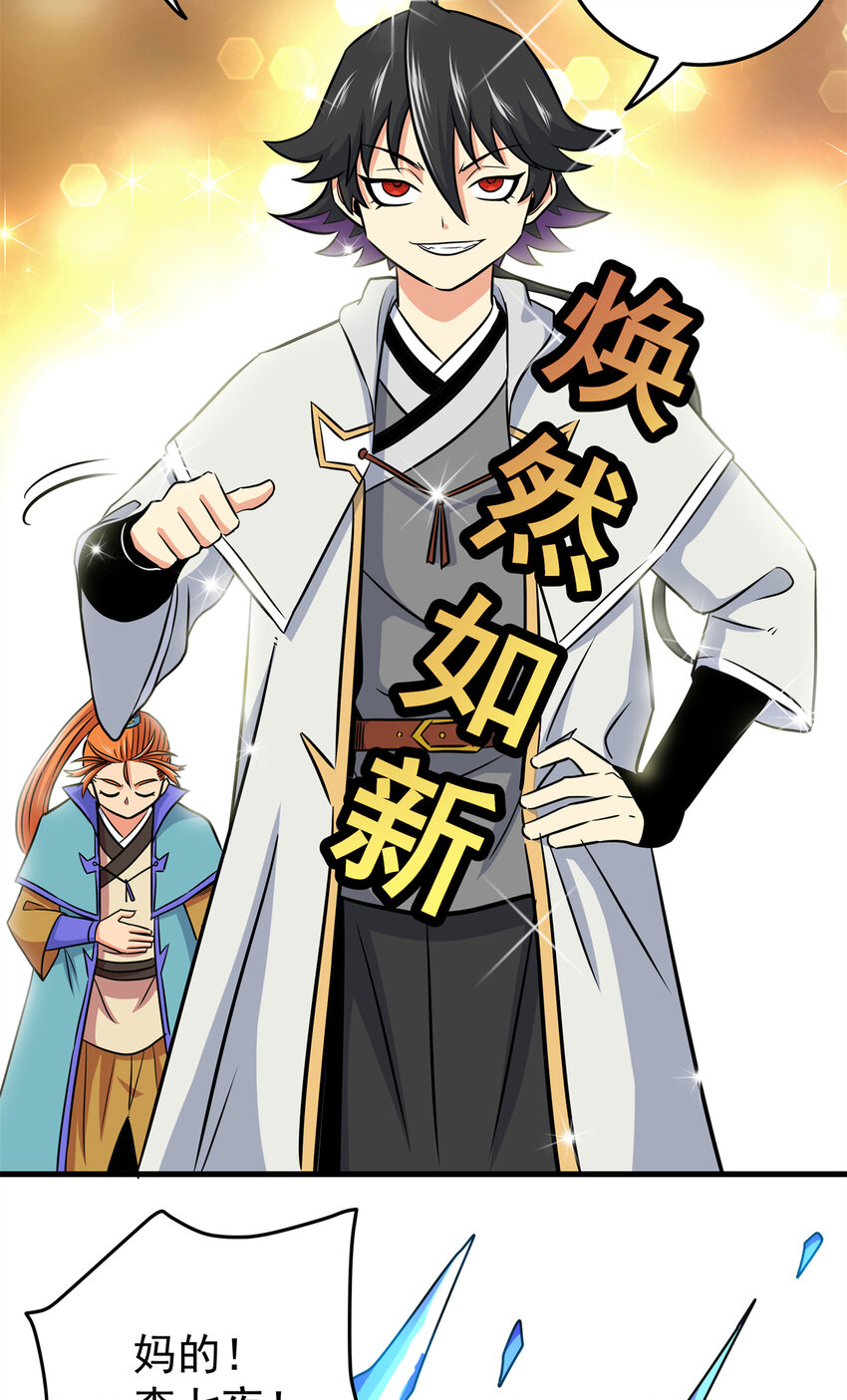 帝霸李七夜小说漫画,30 我跟你打2图