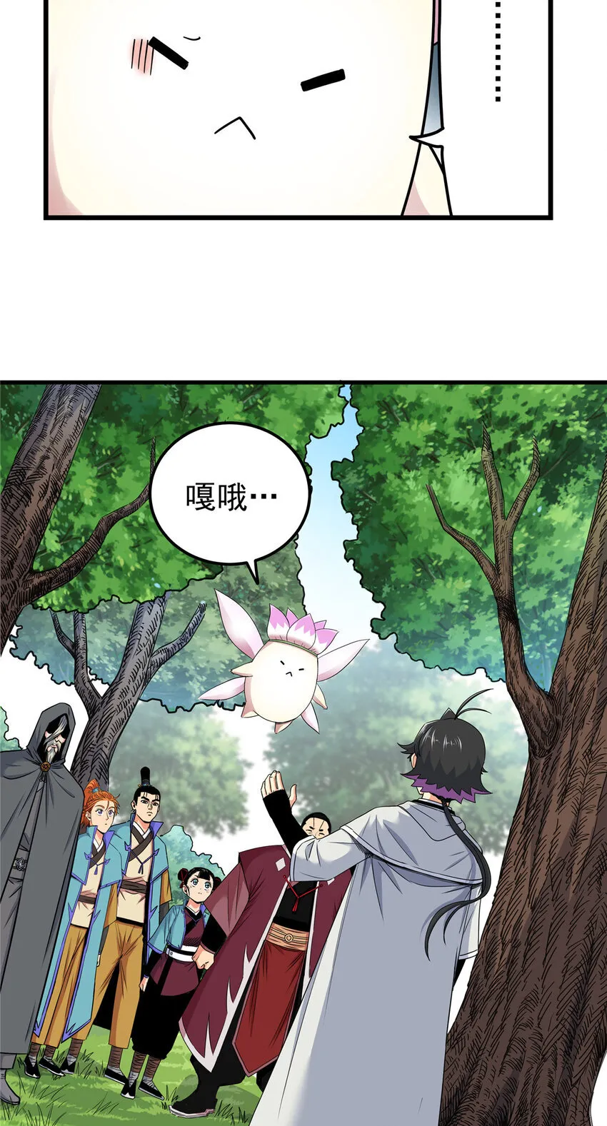 帝霸李七夜小说漫画,106 必要准备1图