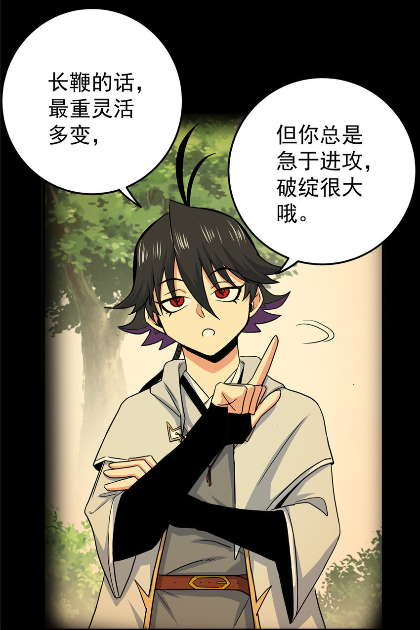 帝霸李七夜小说漫画,47 杀手锏2图