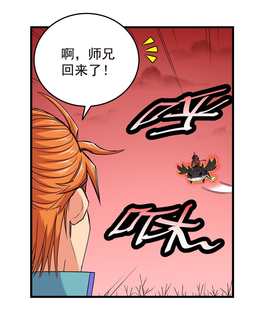 帝霸李七夜小说漫画,90 枯林神明2图