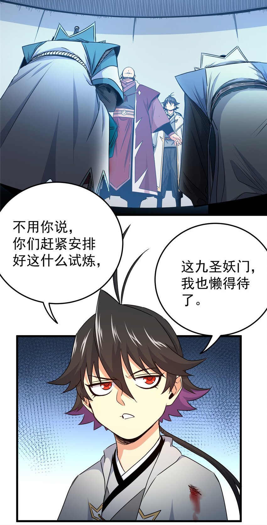 帝霸李七夜小说漫画,13 玄之又玄1图