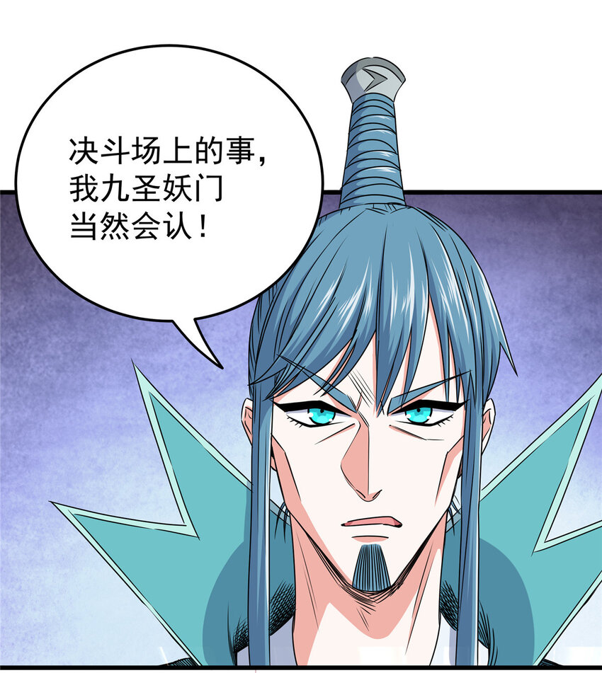 帝霸李七夜小说漫画,13 玄之又玄2图