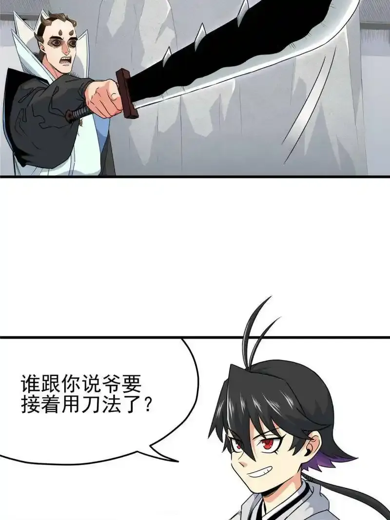 帝霸李七夜小说漫画,17 武力考核2图