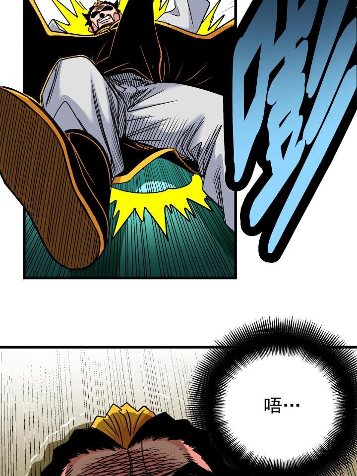 帝霸最新章节无弹窗全文免费阅读漫画,40 让你们一招2图