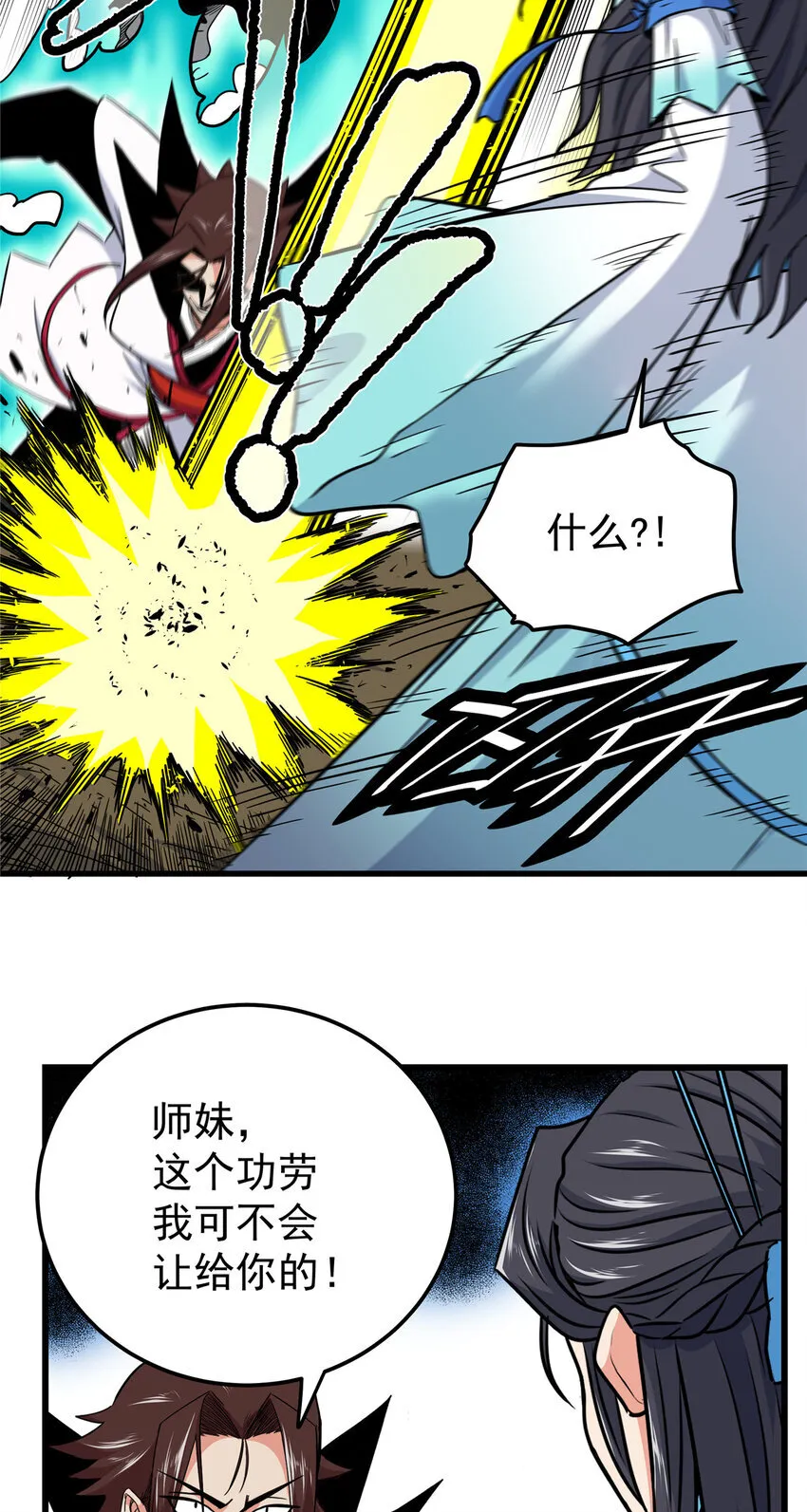 帝霸李七夜小说漫画,108 神器争夺1图