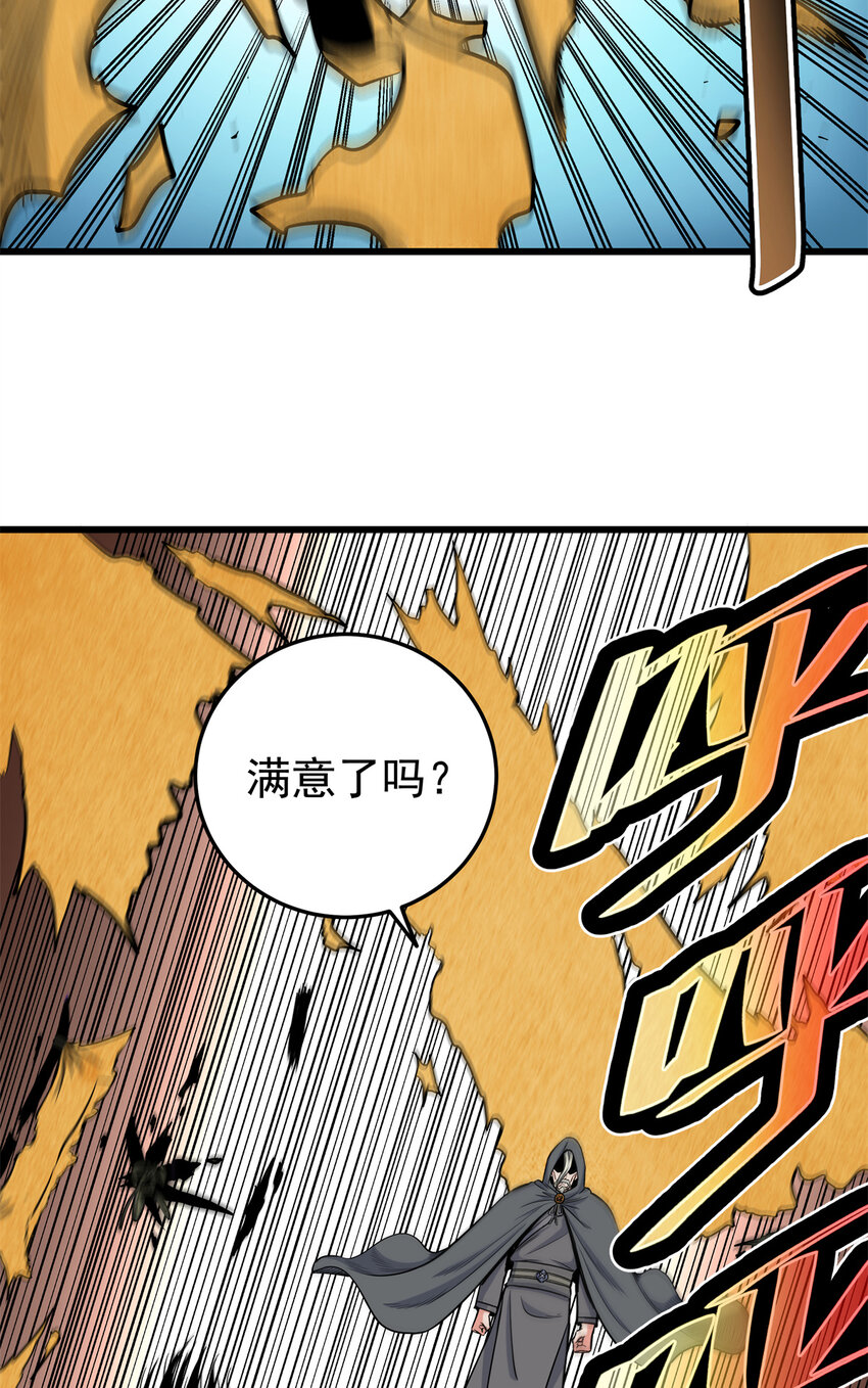 帝霸李七夜小说漫画,68 仙帝威蕴2图