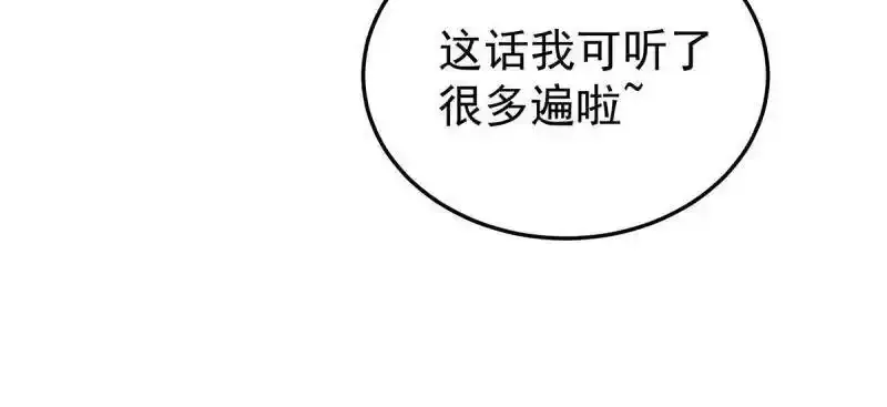 帝霸李七夜小说漫画,17 武力考核1图