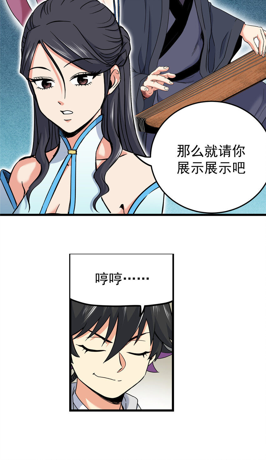 帝霸蚂蚁文学漫画,60 鬼楼闭关1图