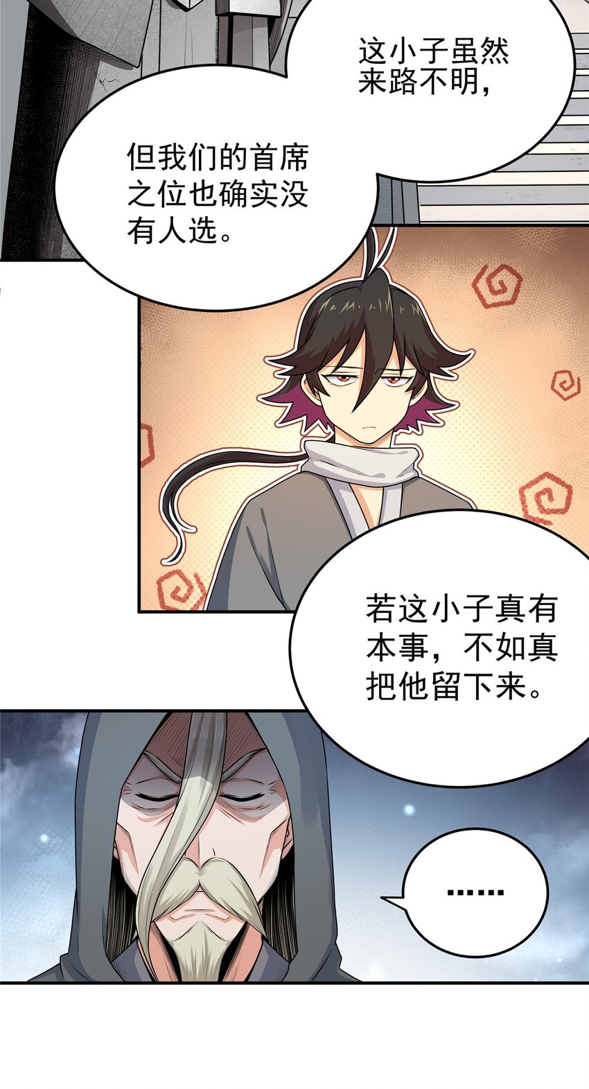帝霸李七夜小说漫画,02 废人李七夜2图