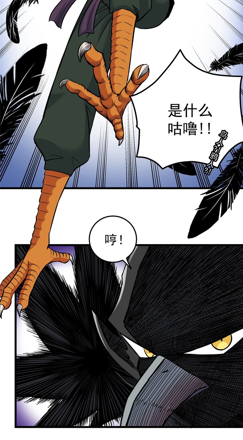 帝霸李七夜小说漫画,78 识海1图